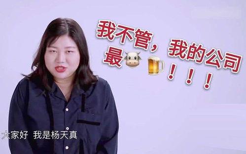 杨天真郑爽最新爆料,揭秘娱乐圈背后的真相与争议